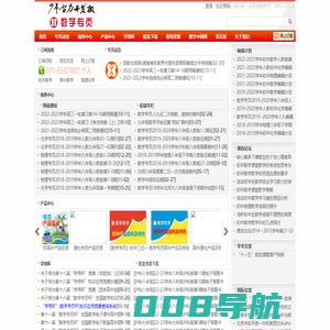 少年智力开发报・数学专页,理化专页,物理专页,化学专页  首页