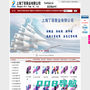 排污泵选型,潜水排污泵,不锈钢排污泵,QW/WQ无堵塞排污泵,ZW自吸式排污泵,带切割污水提升泵-上海丁菲泵业有限公司