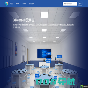 XRverse®元宇宙-基于下一代计算平台硬件（XR设备），以空间互联网技术为依托的云边端一体化的虚实融合的三维元宇宙世界