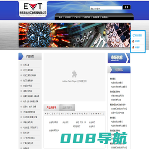 无锡易帆特工业科技有限公司