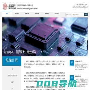 深圳芯源器件技术有限公司