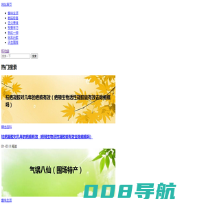 最专业的小说推文站 - 寶骥小说