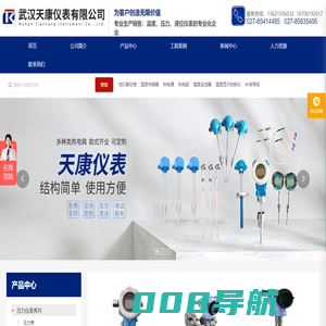 一体化热电偶|热电阻|温度变送器|显示温度计|湖北武汉热电阻热电偶批发价格厂家|耐磨防爆陶瓷热电阻_【武汉天康仪表有限公司】