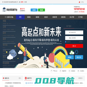 西宁市家教网_上门一对一家教辅导_青大师大家教