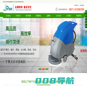 洗地机|扫地机|高压清洗机|驾驶式洗地机|手推式扫地机【云南地霸清洁设备】