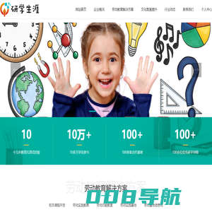 厦门研学生涯教育科技有限公司-劳动教育解决方案|劳动教育解决方案服务商|劳动实践课程开发|红色教育|研学|文化氛围提升
