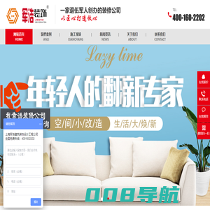 上海翻新装潢,装修翻新,二手房翻新,翻新装潢网,军浩装饰