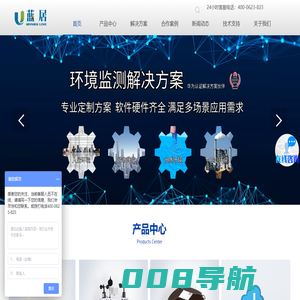 环境监测仪器|环境监测系统|空气质量在线监测仪_设备_厂家_上海蓝居