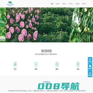 上海地香生物科技有限公司-天然食品香料和化妆品原料生产商