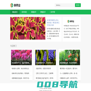 种养业 - 助力生态农业绿色发展