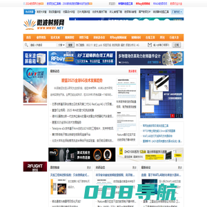 微波射频网 - 微波射频产学研技术交流平台 | 5G无线通信、微波射频、卫星通信、雷达、半导体
