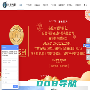 自贡科誉密封科技有限公司——工业机械密封技术供应商