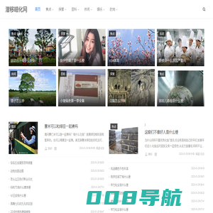 潜移暗化网