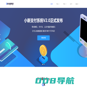 XxPay支付系统 - 为企业提供专业的支付场景解决方案