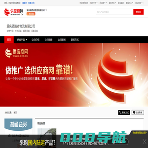 大件运输_超限运输_设备运输 - 【重庆领路者物流有限公司】