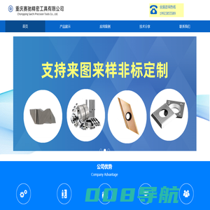 赛驰数控刀具——让产品加工精度有保障