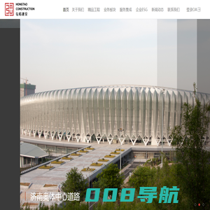 弘韬建设