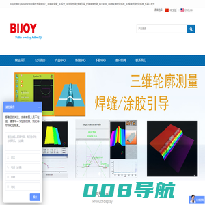 Eyevision软件中国技术服务中心_3D精密测量_3D视觉_3D涂胶检测_焊缝引导_针脚高度检测_EVT软件_360度轮廓检测系统_3D焊接质量检测系统_机器人视觉-3D机器视觉