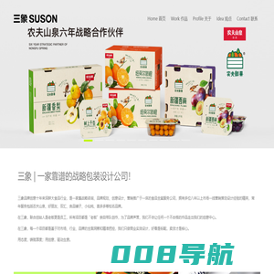 三象品牌设计——专注品牌战略包装设计