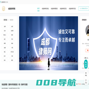 成都律师咨询免费_成都律师电话_成都律师事务所排名-成都律师网