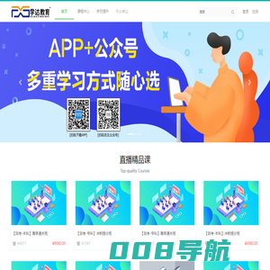 学达教育 | 学无先后 达者为师