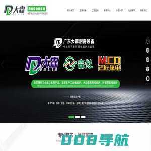 东莞商用电磁炉|东莞大功率电磁炉|商用电磁炉厂家|大功率电磁炉厂家|商用电磁炉维修-广东大霖厨房设备有限公司