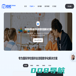 校校 — 国际教育AI教学与运营系统