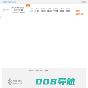 企业首页_苏州凯仁电子材料有限公司