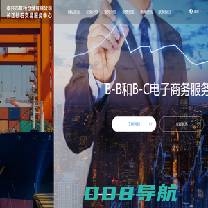 泰兴市虹桥仓储有限公司-安全、高效、优质