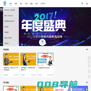 首页-九鸣英语 专为零基础定制
