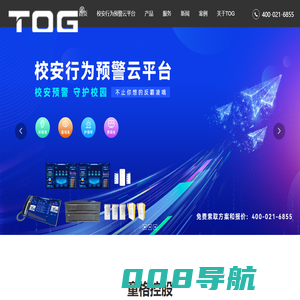 防霸凌系统-反欺凌系统-上海童格电子科技有限公司