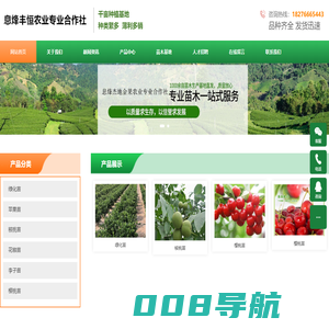 贵州l绿化苗批发|贵阳苗木批发|贵州苗木基地|-息烽丰恒农业专业合作社