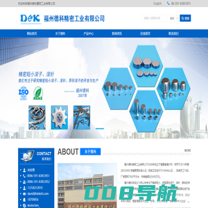 单向轴承楔块_异形滚子_交叉导轨滚针_轴承滚柱厂家_微型滚子_福州德科精密工业有限公司