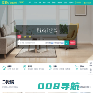 咸阳安家房产网,咸阳二手房租房新房小区装修VR看房视频看房房产资讯-咸阳安家网