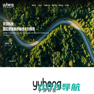 广州宇洪科技股份有限公司,物联网解决方案与服务提供商