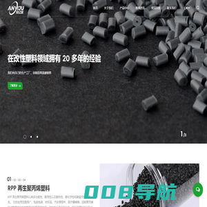 再生树脂聚乙烯_聚丙烯塑料_厂家_嘉兴市安亿居塑业有限公司