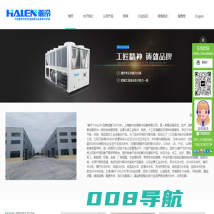 箱式冷水机-低温盐水机-防爆冷水机-超低温冷水机组-上海翰冷空调制冷设备有限公司