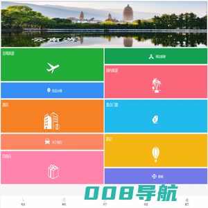 湖北康辉国际旅行社报价_武汉伯乐旅游网