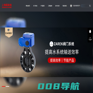 上海固涞美节能科技有限公司