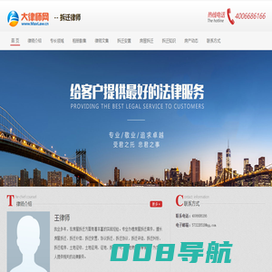 拆迁律师-专业拆迁律师-拆迁纠纷律师-拆迁赔偿律师