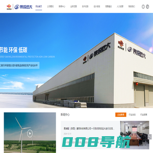 陕西投资远大建筑工业有限公司