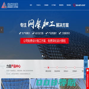徐州网架加工_网架加工厂_徐州网架加工厂家-徐州力霆网架工程有限公司