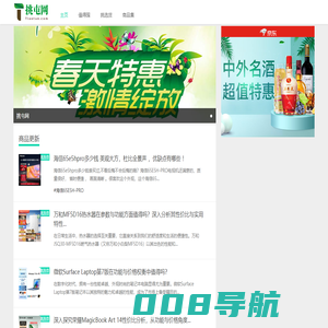 挑囤网-挑货囤货好帮手!
