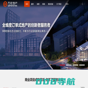 宁波万宏房地产有限公司