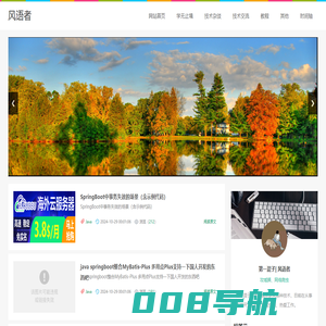 风语者 - 个人博客网站