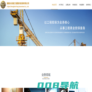 福建众润通工程履约担保有限公司，福建元润担保有限公司