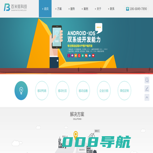 百米贩-提供基于移动互联网产品策划、方案、设计、开发、推广一站式开发服务