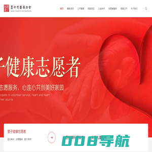 首页 - 墨子慈善基金会