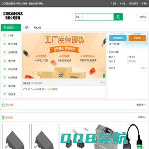 江西航旭通信技术有限公司官网 -