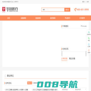 卫生人才网_医疗人才网_2021医疗卫生招聘考试网-卫生人才网